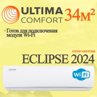 ULTIMA COMFORT Классические сплит-системы серии ECLIPSE 2026 ECP-12PN с установкой